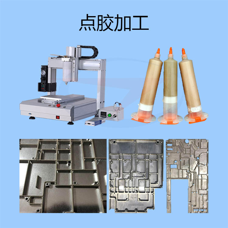 1593998999953961.jpg EMI點(diǎn)膠加工-gl-5.jpg